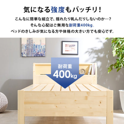 3分組立ベッド ポケットコイルマットレスセット シングルミドル 宮棚 2口コンセント付 高耐荷重 天然木