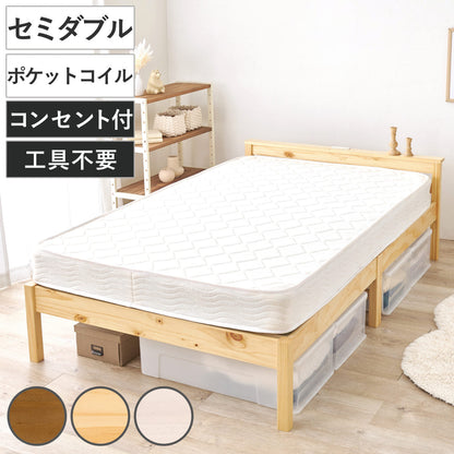 3分組立ベッド セミダブル ポケットコイルマットレスセット 宮棚 2口コンセント付 工具不要 天然木