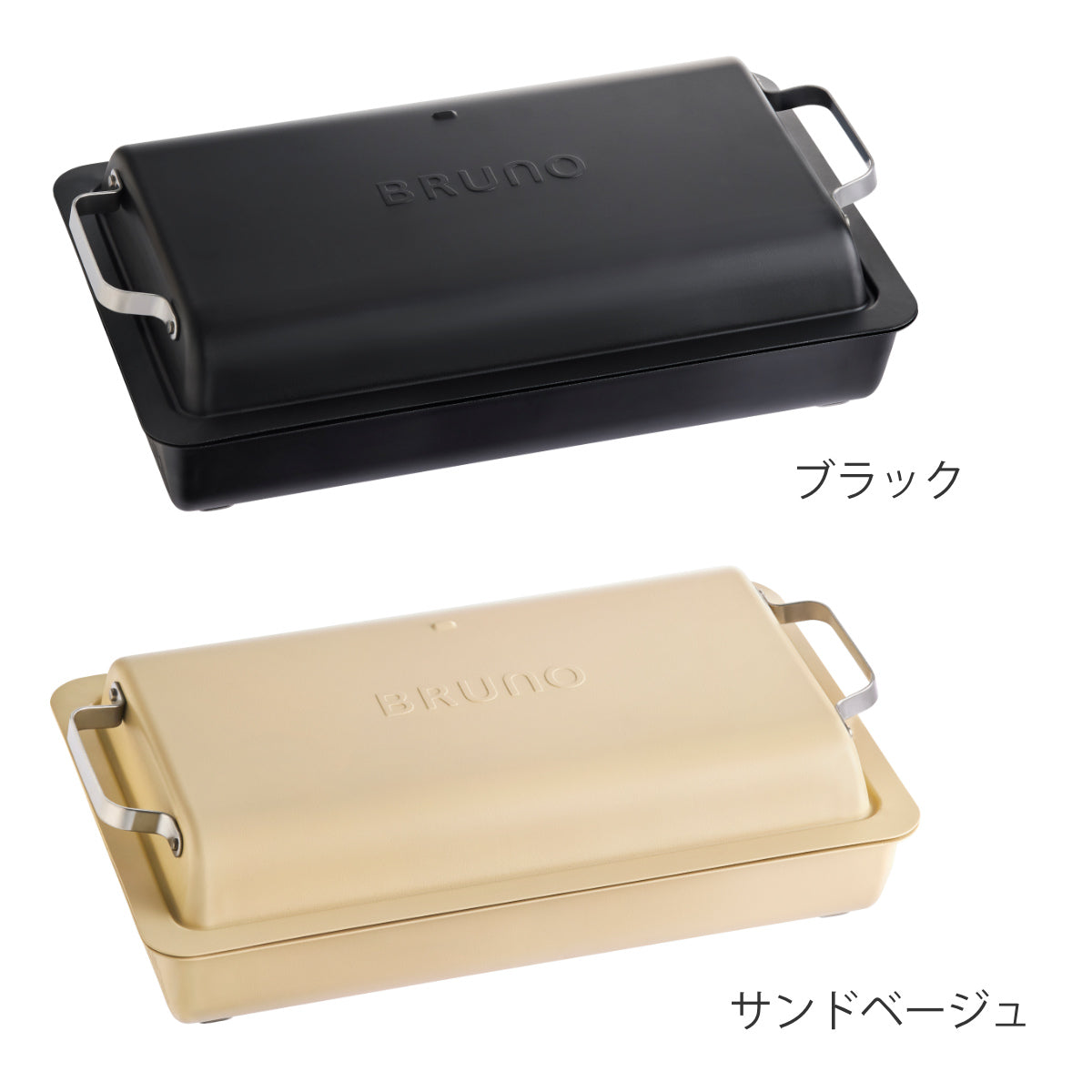 BRUNO フラットホットプレート 防水 蓋付き