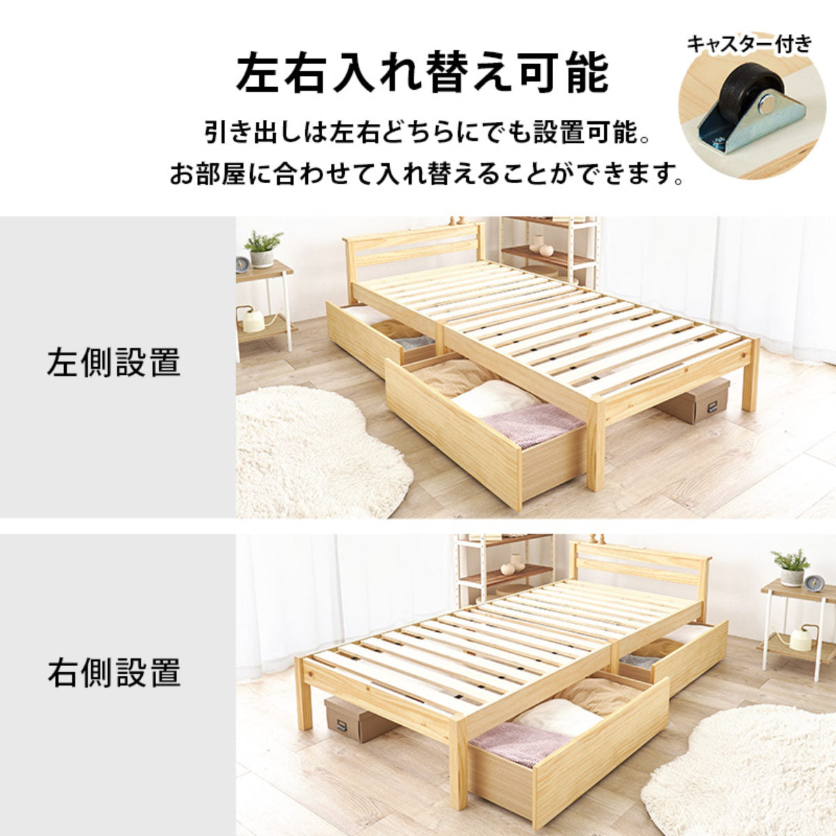 3分組立ベッド シングル 引出し収納 宮棚 2口コンセント