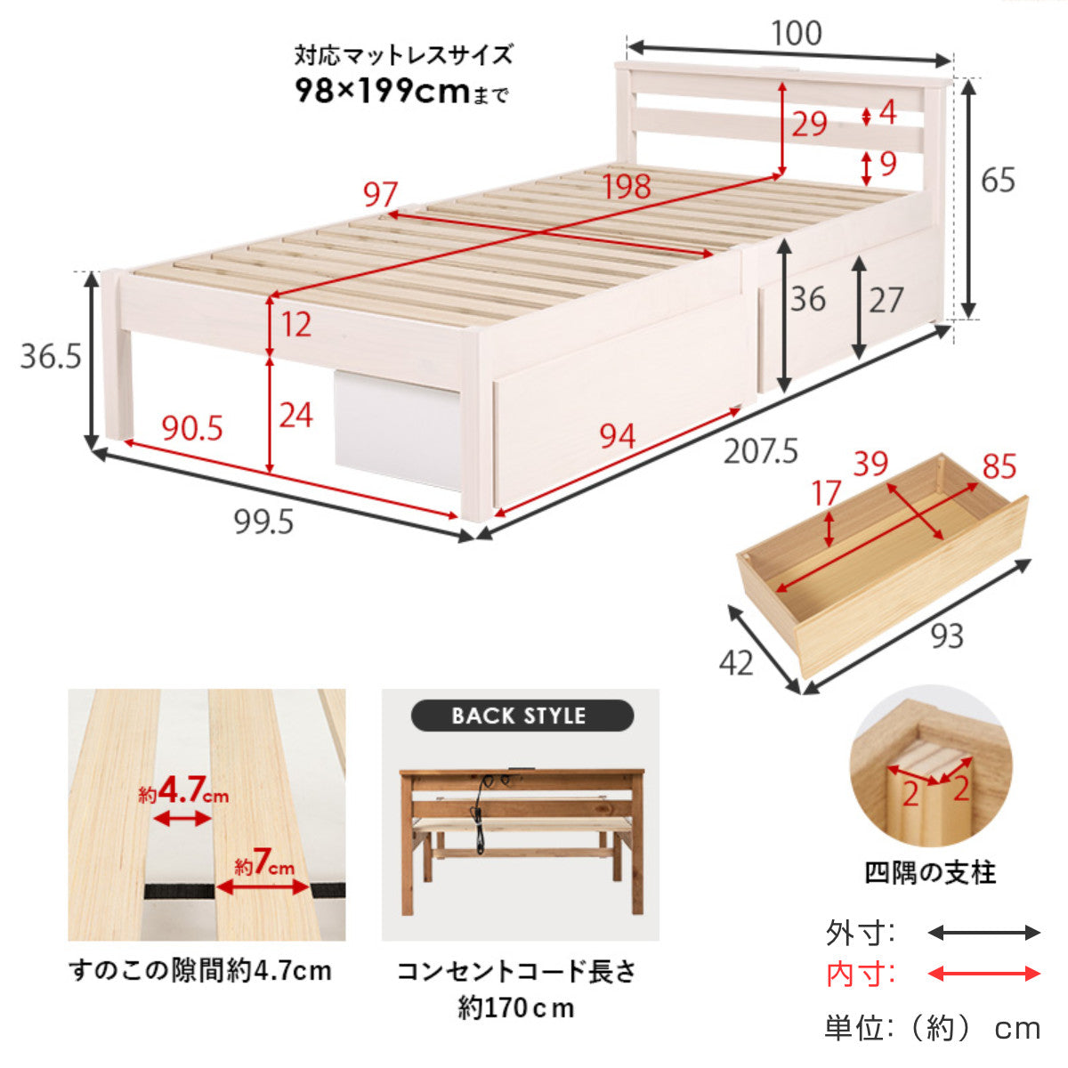 3分組立ベッド シングル 引出し収納 宮棚 2口コンセント