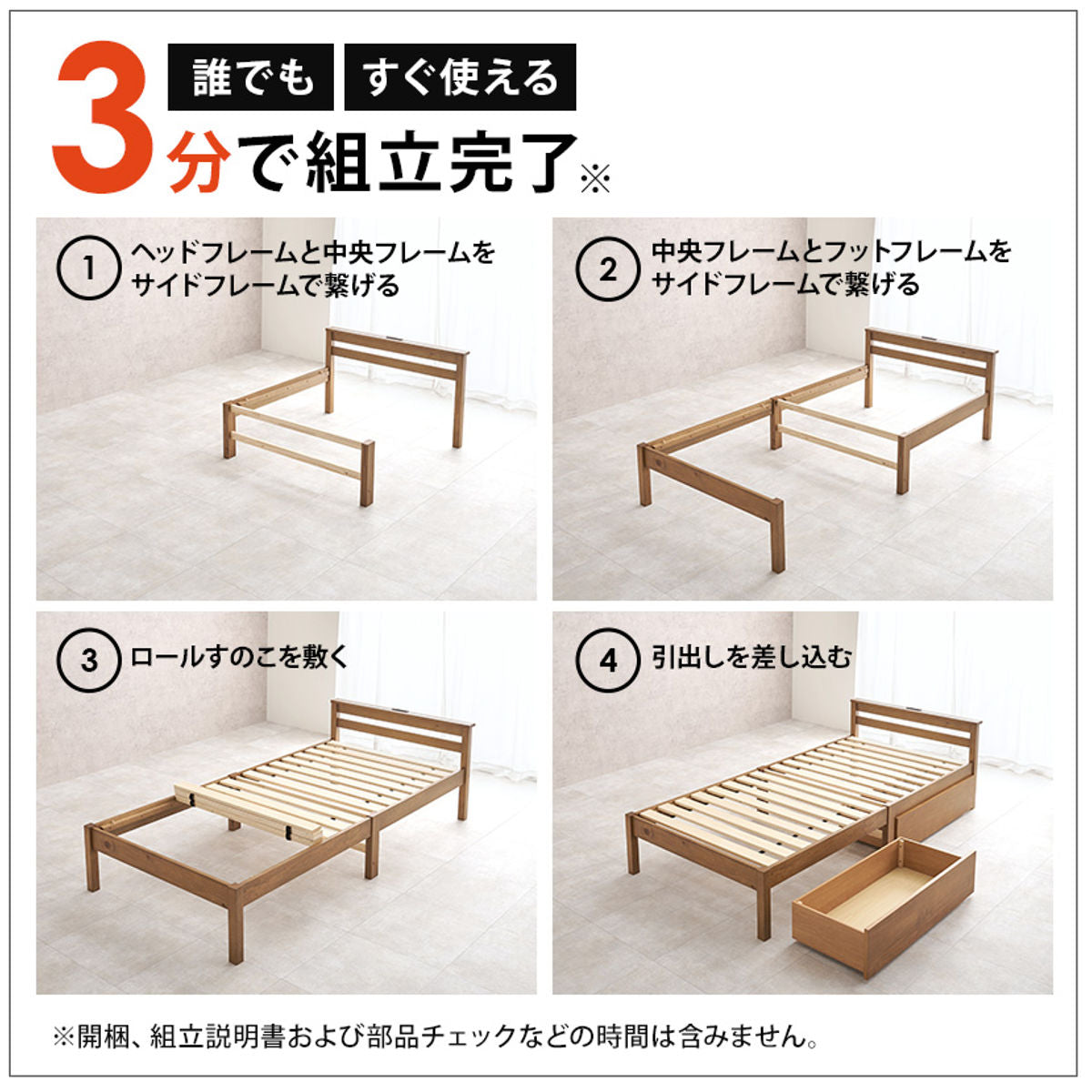 3分組立ベッド シングル 引出し収納 宮棚 2口コンセント
