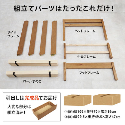 3分組立ベッド シングル 引出し収納 宮棚 2口コンセント