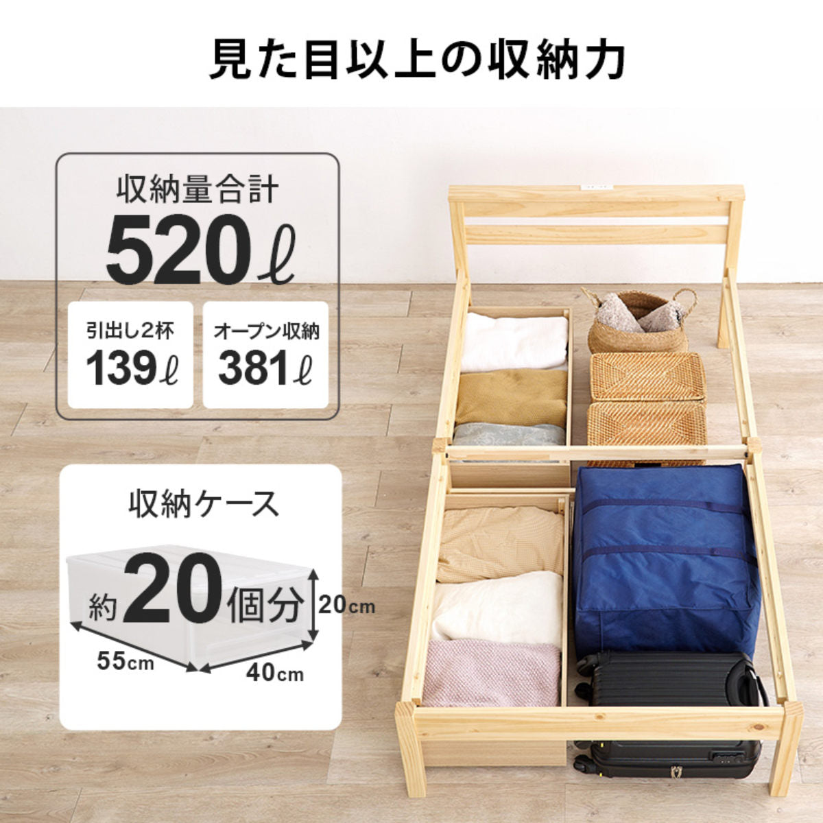3分組立ベッド シングル 引出し収納 宮棚 2口コンセント