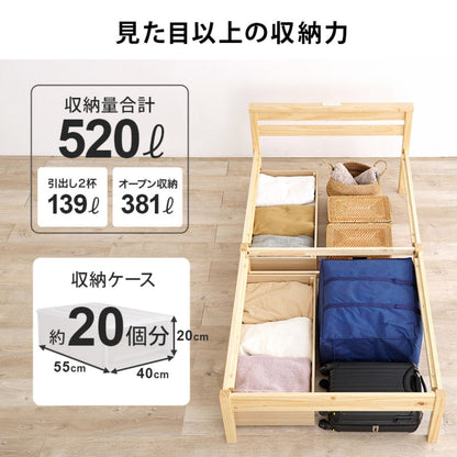 3分組立ベッド シングル 引出し収納 宮棚 2口コンセント