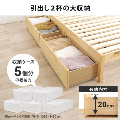 3分組立ベッド シングル 引出し収納 宮棚 2口コンセント