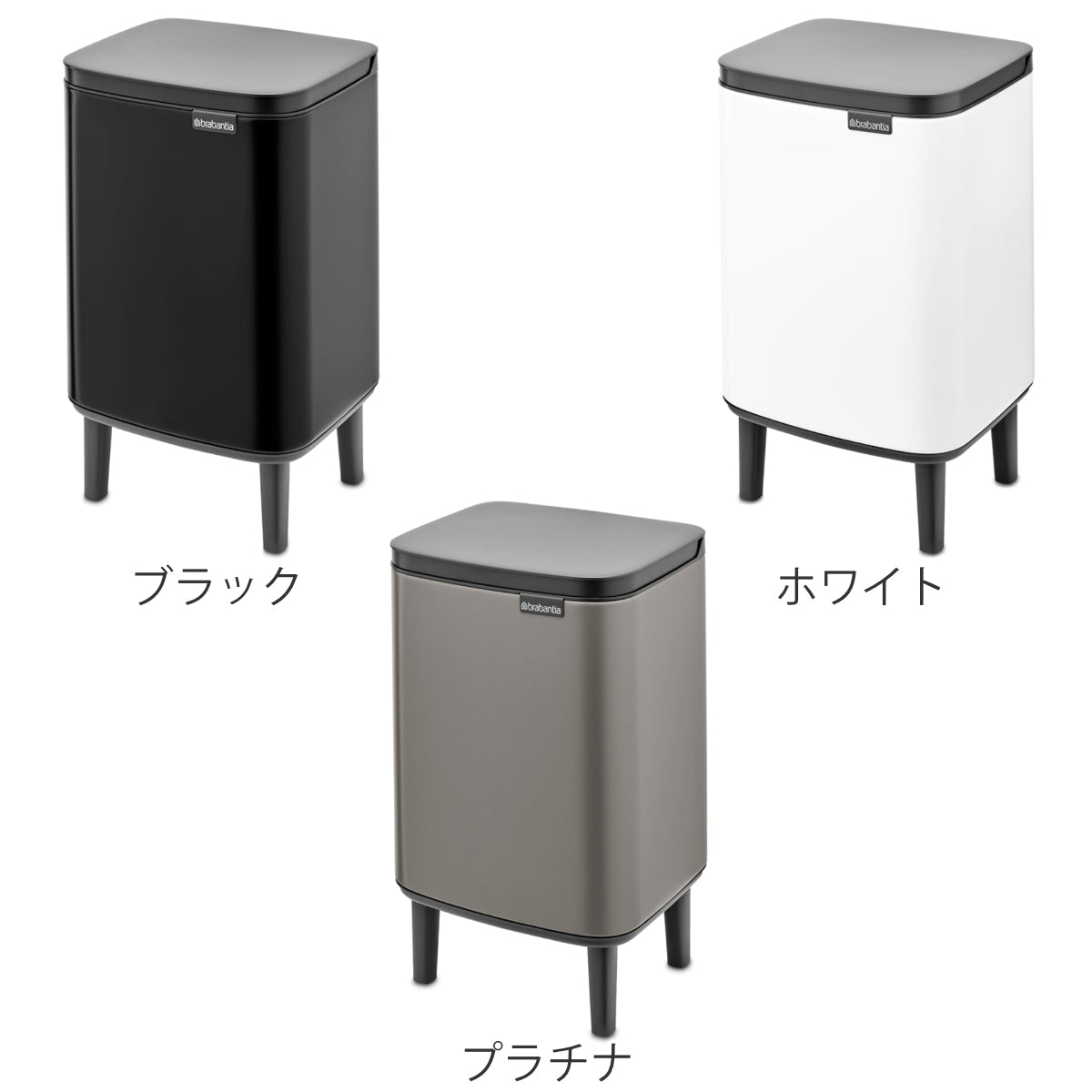 brabantia ゴミ箱 7L オープン式 Bo Waste Bin Hi