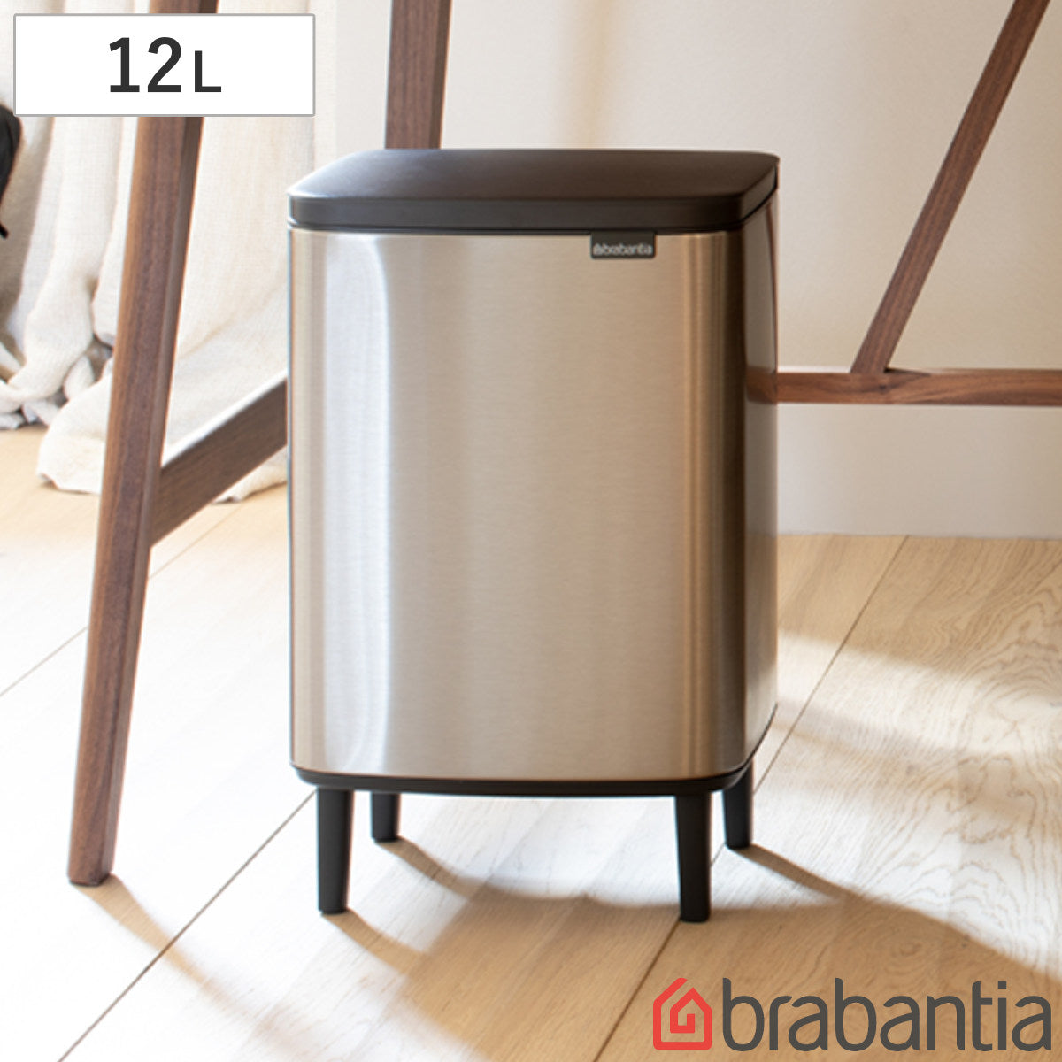 brabantia ゴミ箱 12L オープン式 Bo Waste Bin Hi FPPマット