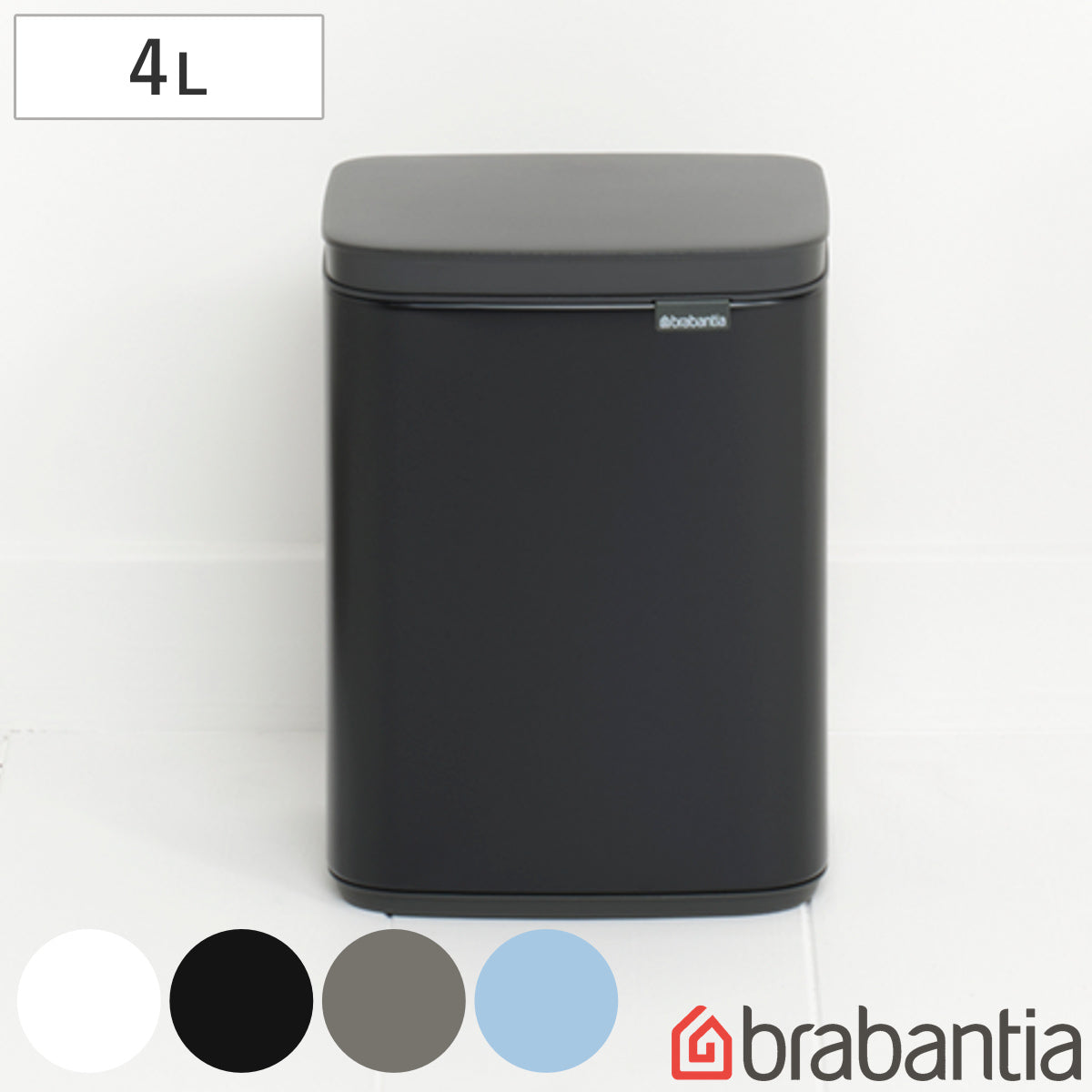 brabantia ゴミ箱 4L オープン式 Bo Waste Bin