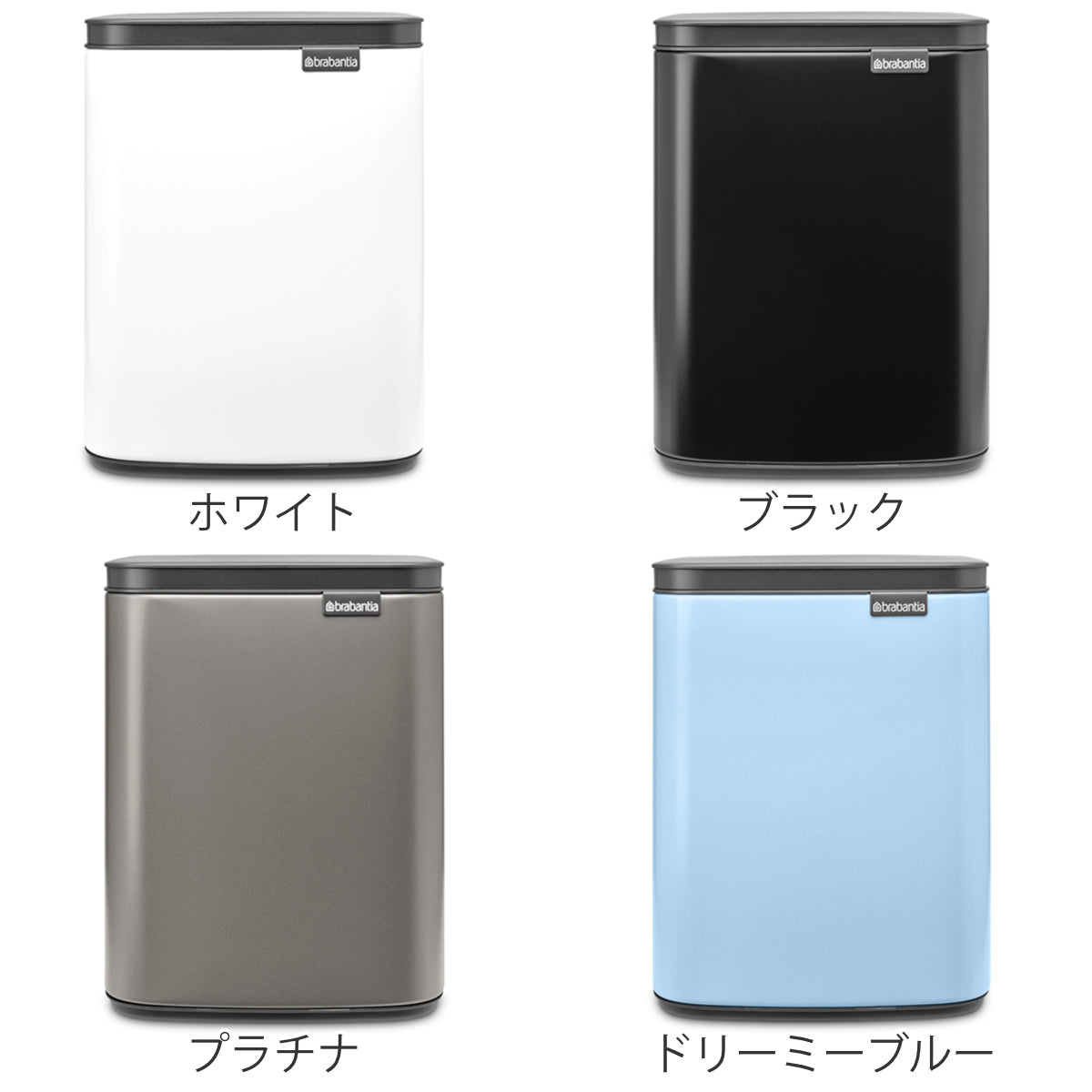 brabantia ゴミ箱 7L オープン式 Bo Waste Bin