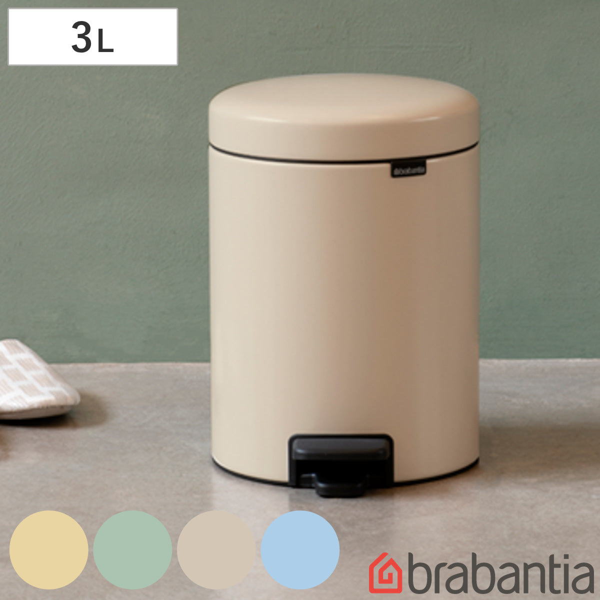 brabantia ゴミ箱 3L ペダル式 ペダルビン