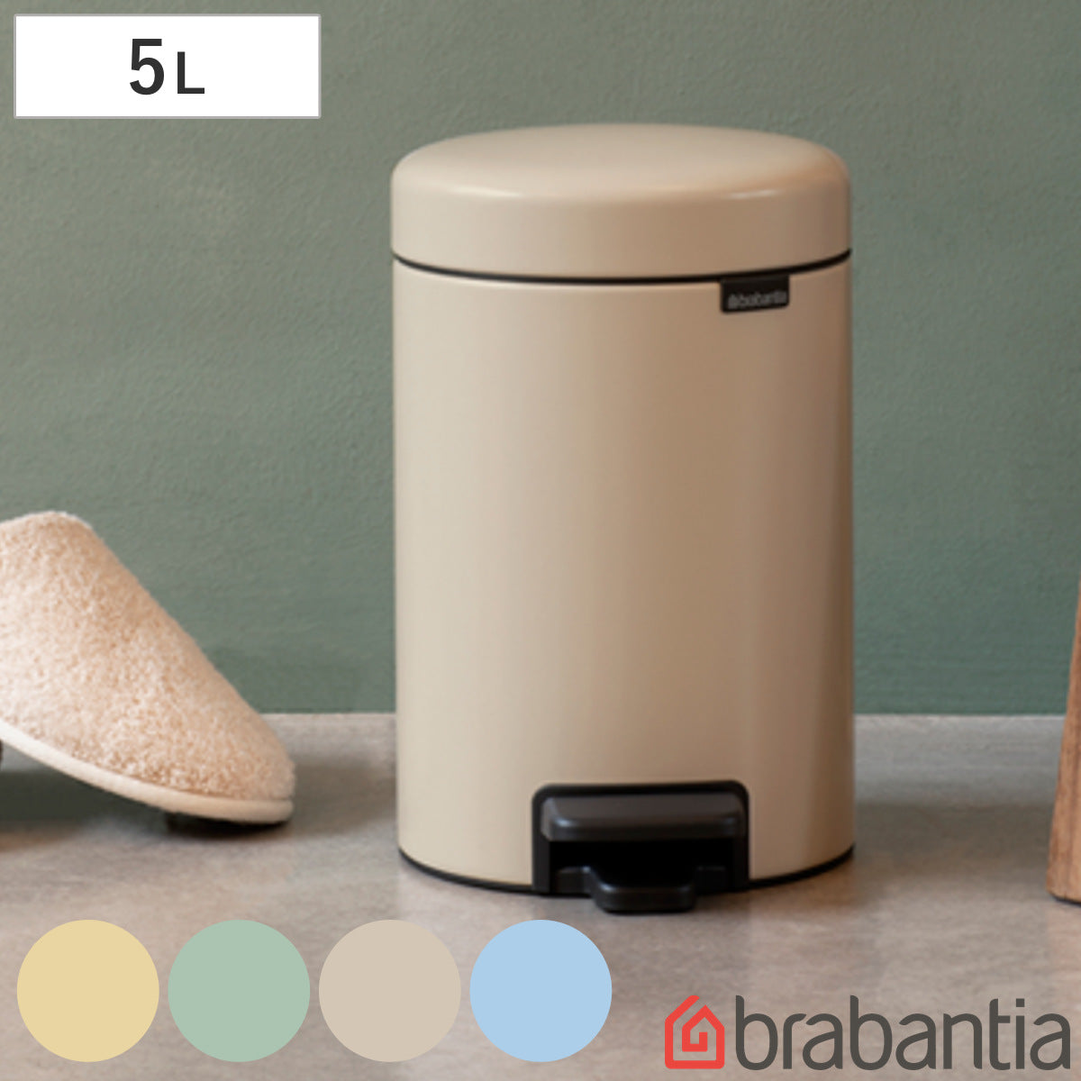 brabantia ゴミ箱 5L ペダル式 ペダルビン