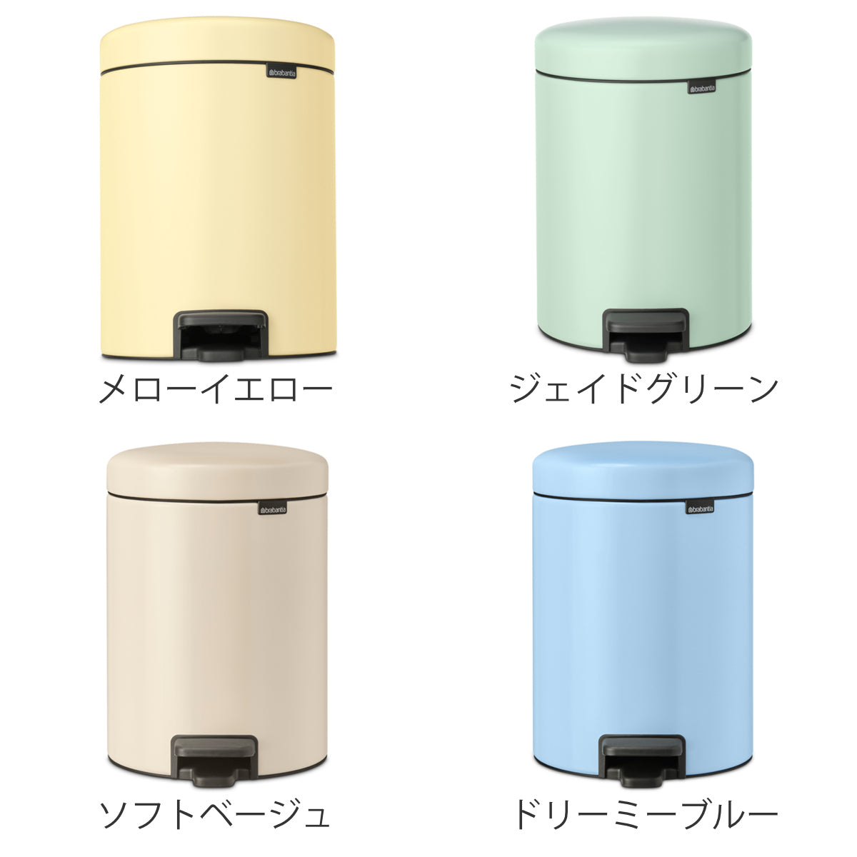 brabantia ゴミ箱 5L ペダル式 ペダルビン