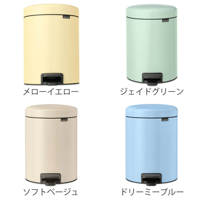 brabantia ゴミ箱 5L ペダル式 ペダルビン
