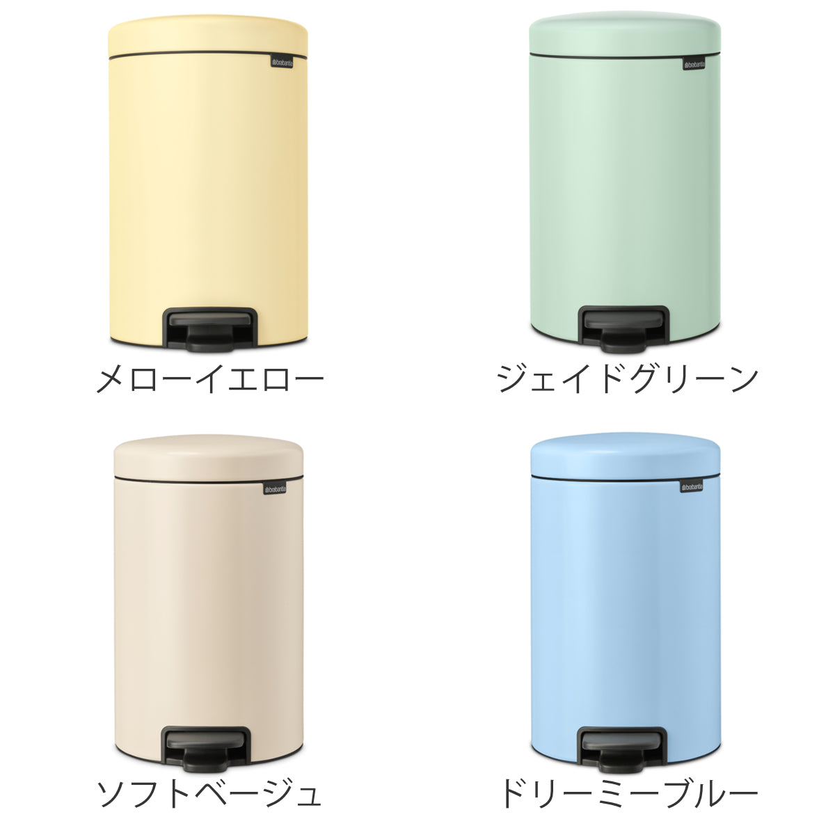 brabantia ゴミ箱 12L ペダル式 ペダルビン