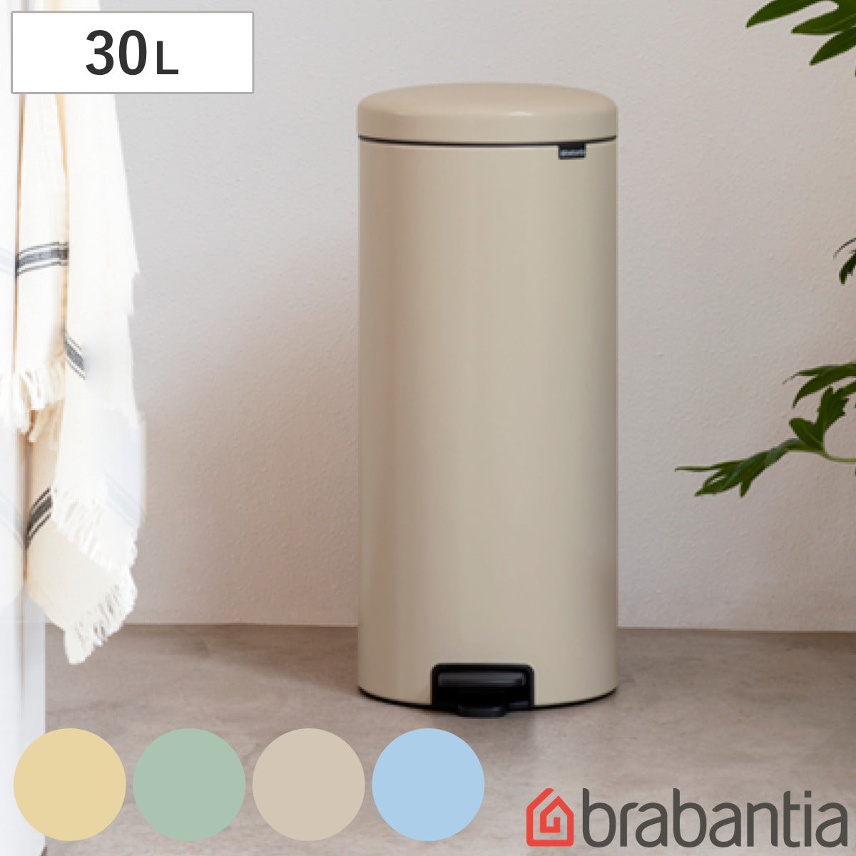 brabantia ゴミ箱 30L ペダル式 ペダルビン