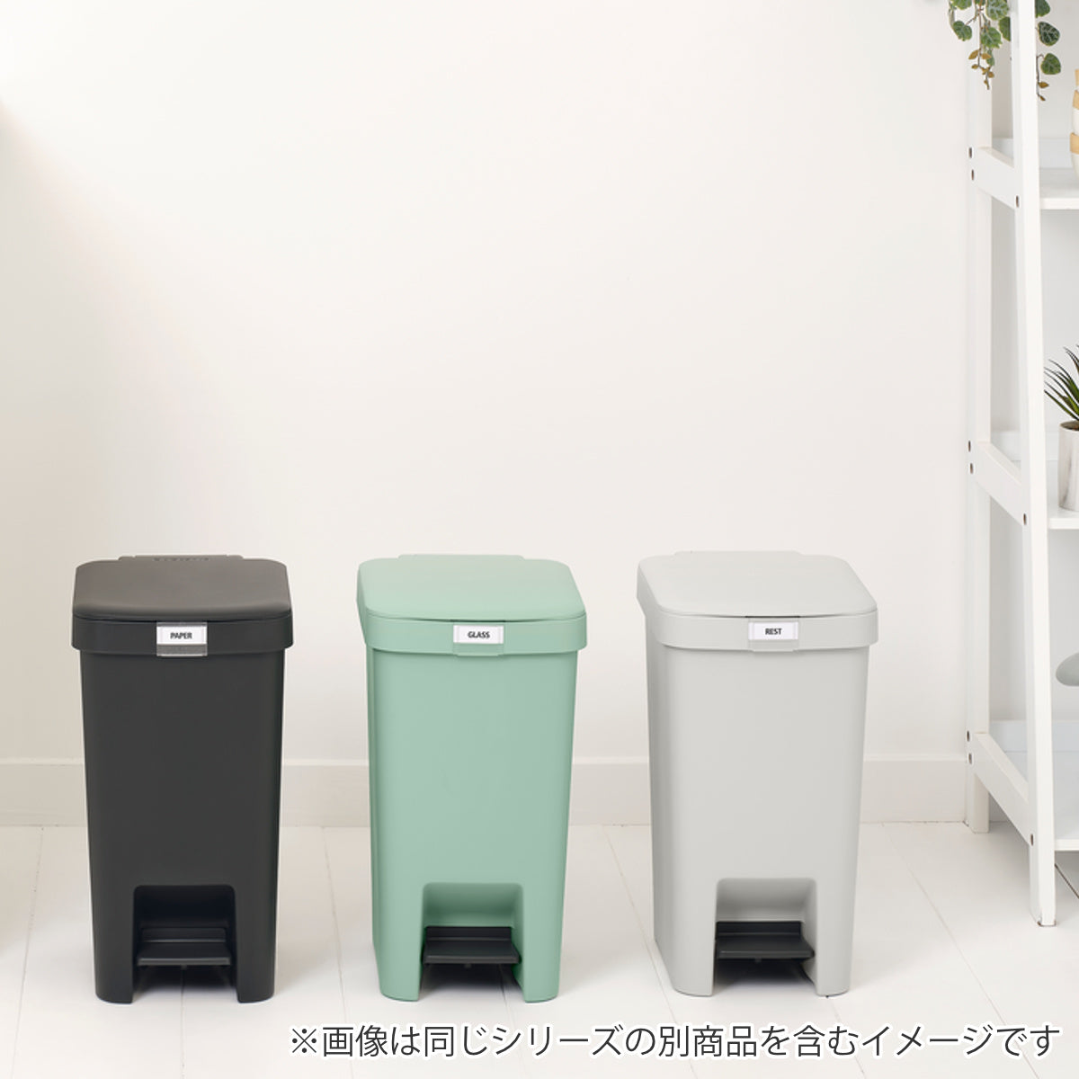 brabantia ゴミ箱 16L ステップアップペダルビン