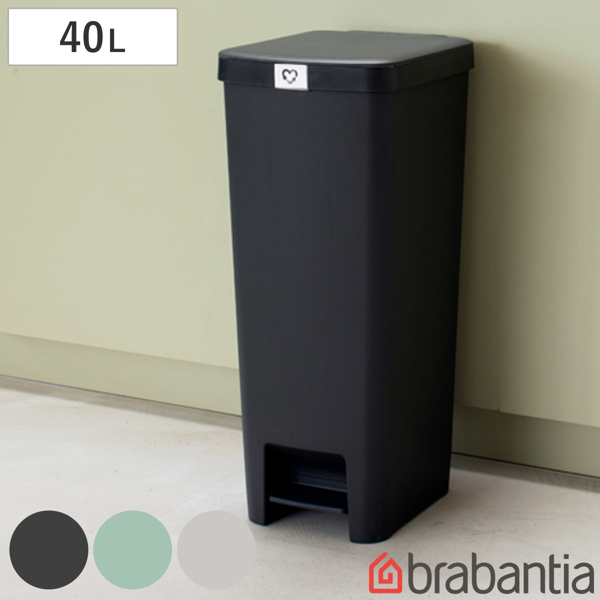 brabantia ゴミ箱 40L ステップアップペダルビン40L