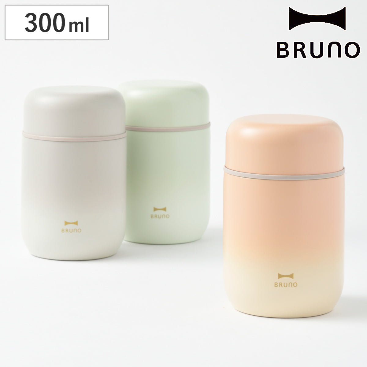 BRUNO スープジャー 300ml スプーン付き 保温 保冷