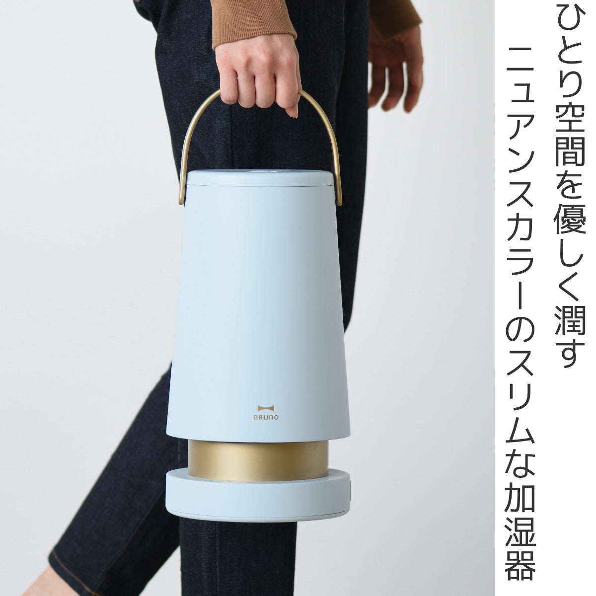 BRUNO 超音波加湿器 2L SLIM MIST 取っ手付き