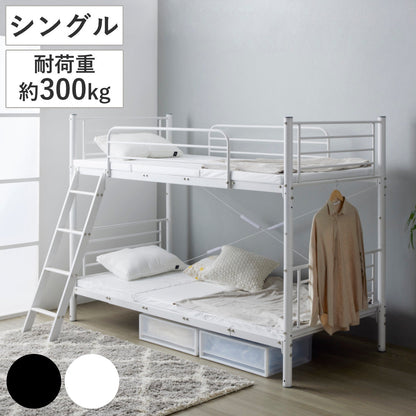 2段ベッド 耐荷重300kg 分離 横連結 シングル＆キング対応 スチールフレーム