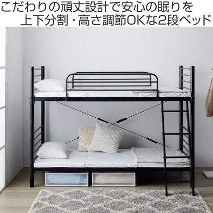 2段ベッド 耐荷重300kg 分離 横連結 シングル＆キング対応 スチールフレーム