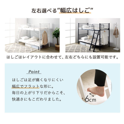 2段ベッド 耐荷重300kg 分離 横連結 シングル＆キング対応 スチールフレーム