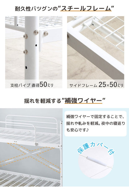 2段ベッド 耐荷重300kg 分離 横連結 シングル＆キング対応 スチールフレーム