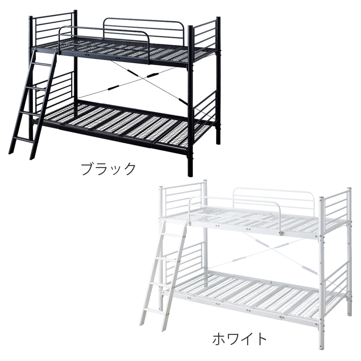2段ベッド 耐荷重300kg 分離 横連結 シングル＆キング対応 スチールフレーム