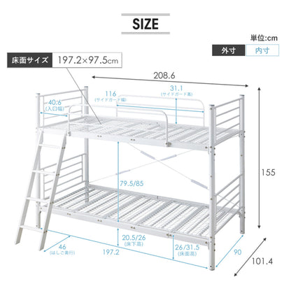 2段ベッド 耐荷重300kg 分離 横連結 シングル＆キング対応 スチールフレーム