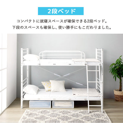 2段ベッド 耐荷重300kg 分離 横連結 シングル＆キング対応 スチールフレーム