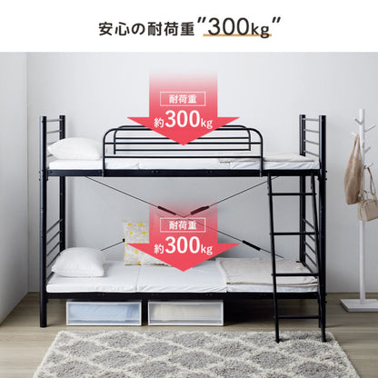 2段ベッド 耐荷重300kg 分離 横連結 シングル＆キング対応 スチールフレーム