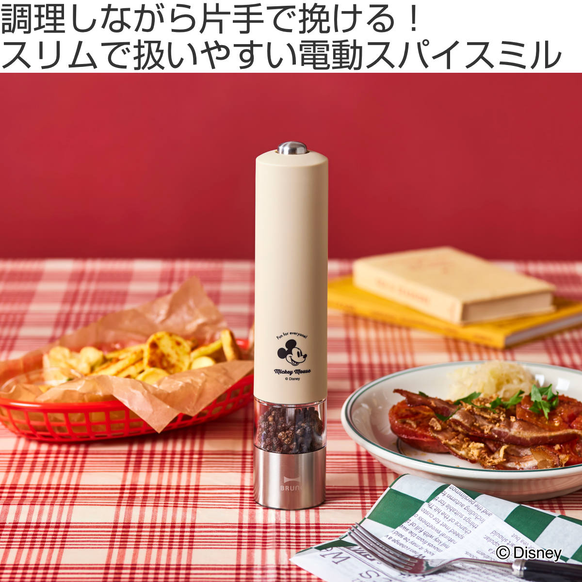BRUNO 電動ミル DISNEY LEDライト付き スパイスミル
