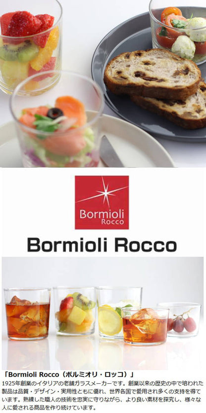 Bormioli Rocco ボルミオリ・ロッコ オスロ ホワイト 235cc