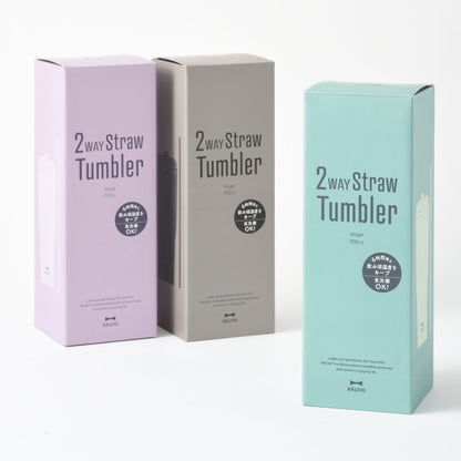 BRUNO 2WAY ストロータンブラー L 保温 保冷 700ml
