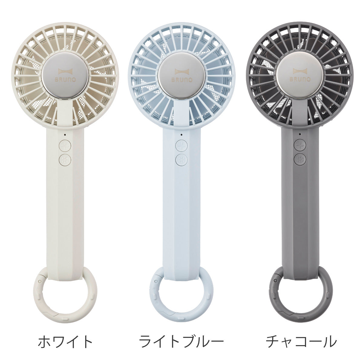 BRUNO ハンディファン 冷却プレートファン カラビナ付き