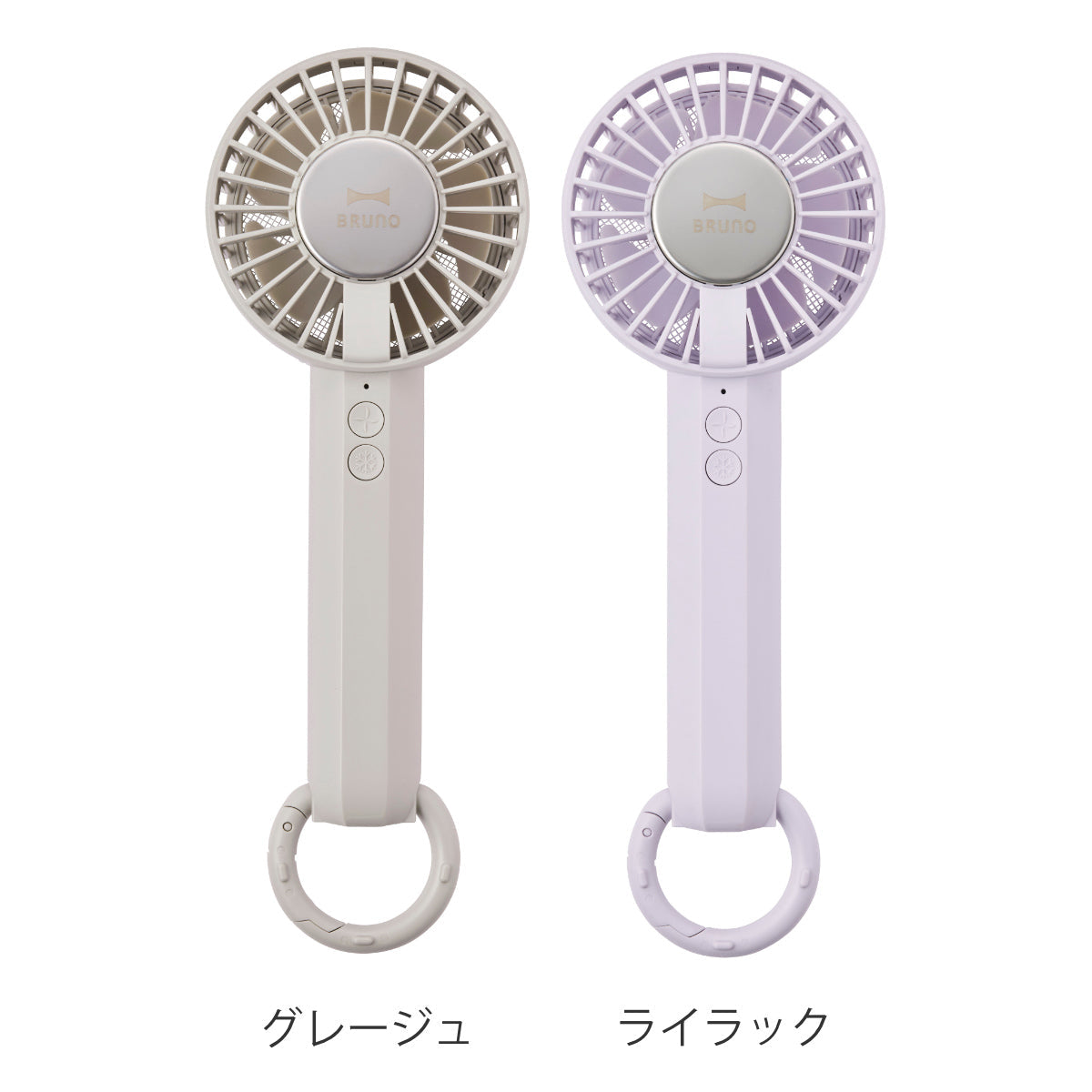 BRUNO ハンディファン 冷却プレートファン カラビナ付き