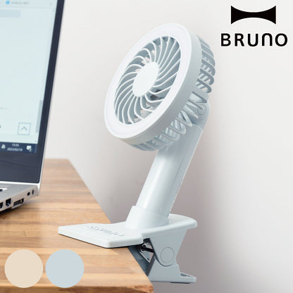 BRUNO デスクファン ライト付き ポータブルクリップライトファン