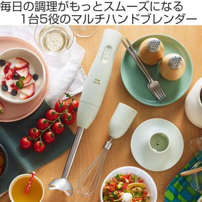BRUNO マルチスティックブレンダー2 食洗機対応ブレンダーカップ付き