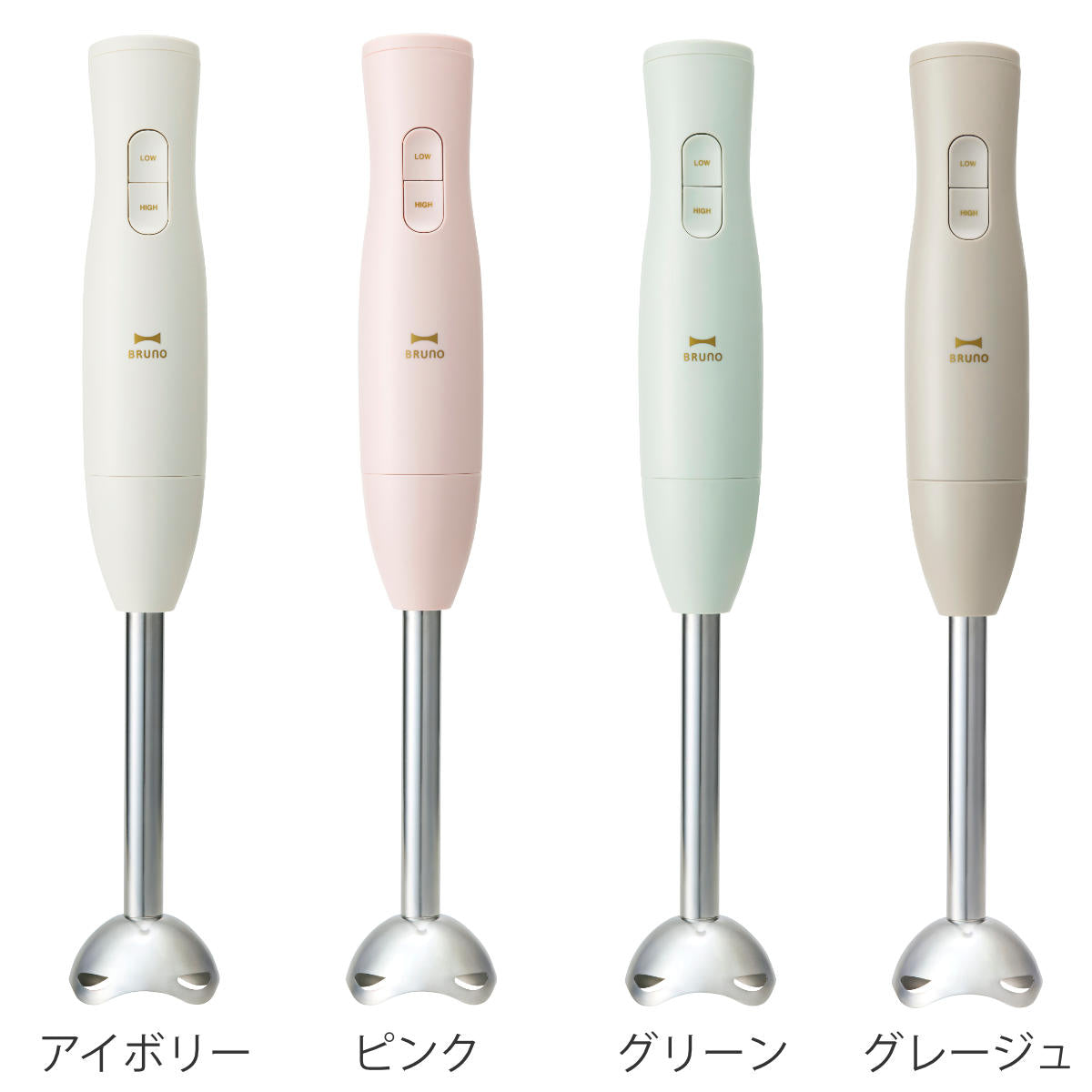 BRUNO マルチスティックブレンダー2 食洗機対応ブレンダーカップ付き