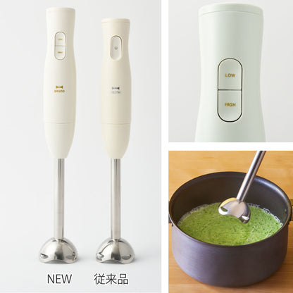 BRUNO マルチスティックブレンダー2 食洗機対応ブレンダーカップ付き