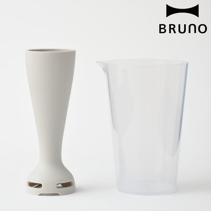 BRUNO ベビー用ブレードカップセット マルチスティックブレンダー専用 離乳食用