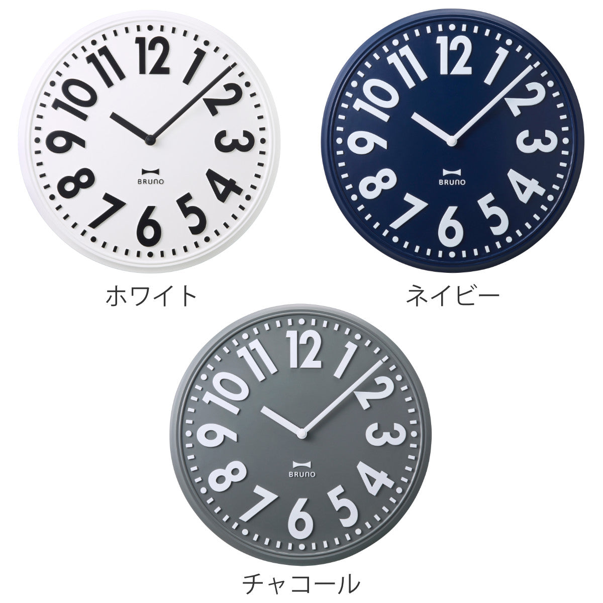 BRUNO 掛け時計 エンボスウォールクロック 連続秒針