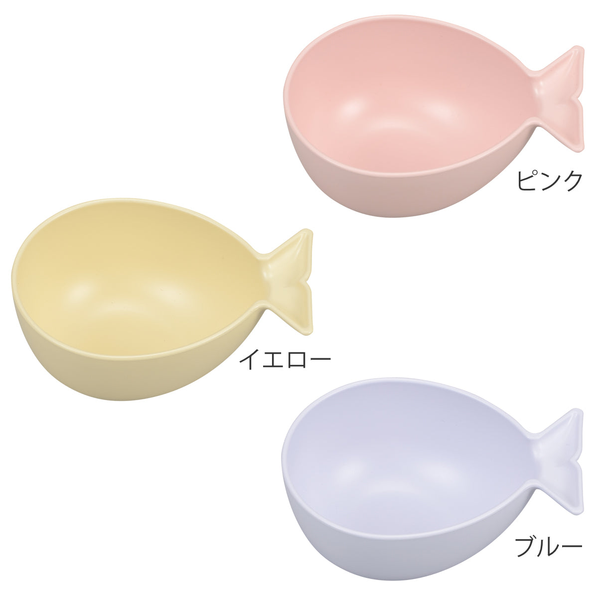 catte さかな 抗菌ボウル 日本製 子ども食器 BPAフリー