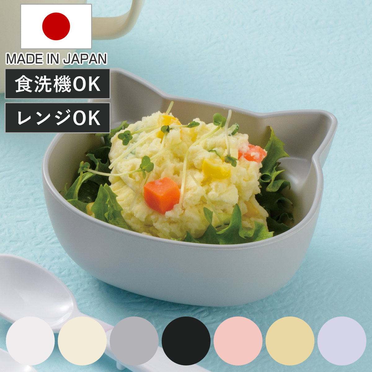 catte ねこ 抗菌ボウル 日本製 こども食器 BPAフリー