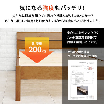 3分組立ベッド シングル 2口コンセント付 背もたれ 工具不要 天然木