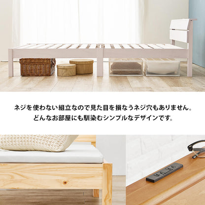 3分組立ベッド シングル ボンネルマットレス付 背もたれ 工具不要 天然木