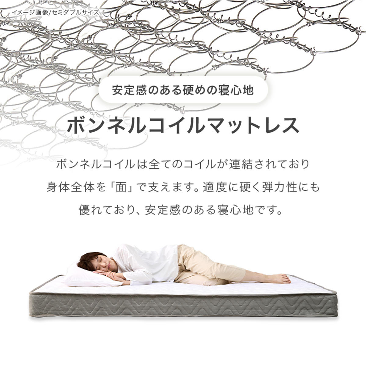 3分組立ベッド シングル ボンネルマットレス付 背もたれ 工具不要 天然木
