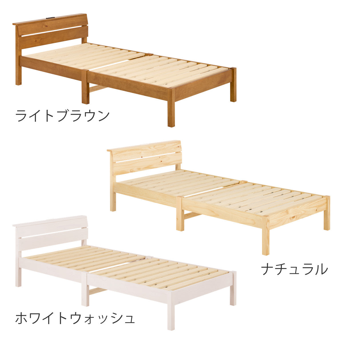 3分組立ベッド シングル ボンネルマットレス付 背もたれ 工具不要 天然木