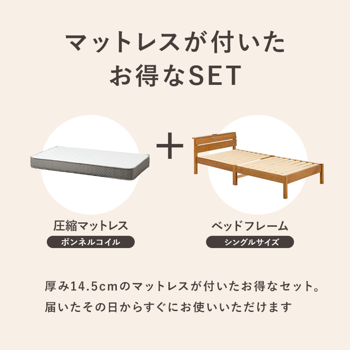 3分組立ベッド シングル ボンネルマットレス付 背もたれ 工具不要 天然木